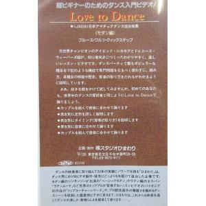 M690●「超ビギナーのためのダンス入門ビデオ...の詳細画像3