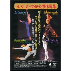 K341●ファルフ・ルジマトフ「四大傑作選集 ...の詳細画像1