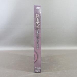 K366●「本格文學朗読演劇シリーズ 極上文學...の詳細画像2