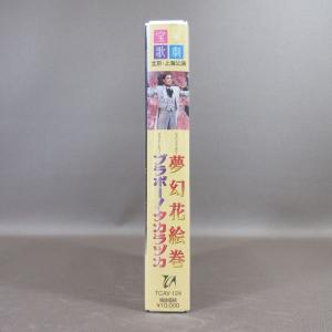 M694●TCAV-124「宝塚歌劇 北京・上...の詳細画像1