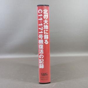 M682●OGNV-10001「北の大地に蘇る...の詳細画像1