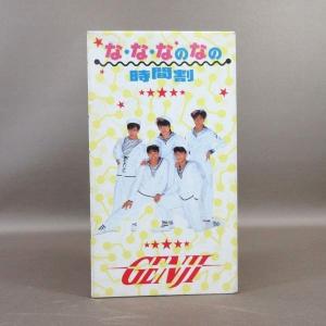 M682●PCVP-10247 / GENJI (光GENJI)「な・な・なのなの時間割(なななのなの時間割)」VHSビデオ