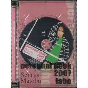 KA923● 新品 TSSD-021 【 真飛聖 Personal book 2007 labo 】DVD 宝塚歌劇
