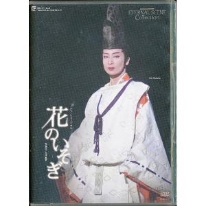 KA923● TCAD-318 【 宝塚歌劇 花のいそぎ 】DVD 星組 真飛聖 琴まりえ