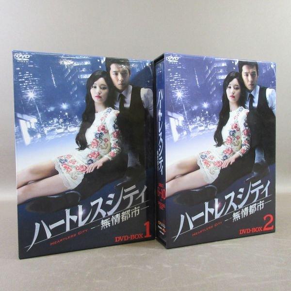 K374●チョン・ギョンホ、ナム・ギュリ、イ・ジェユン「ハートレスシティ 無情都市 DVD-BOX ...