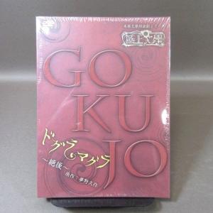 ★KA779●「本格文學朗読演劇シリーズ 極上文...の商品画像
