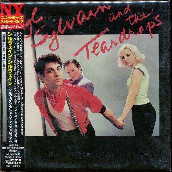 ★J005●未開封新品【 シルヴェイン・シルヴェイン / シルヴェイン・アンド・ザ・ティアドロップス...