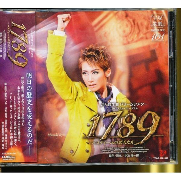 JA944●TCAC-530-531 宝塚/月組「1789 バスティーユの恋人たち」CD2枚組