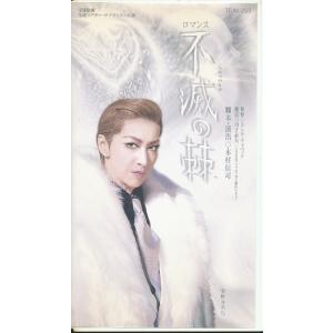 M697●宝塚花組/春野寿美礼「ロマンス 不滅の棘」VHSビデオ
