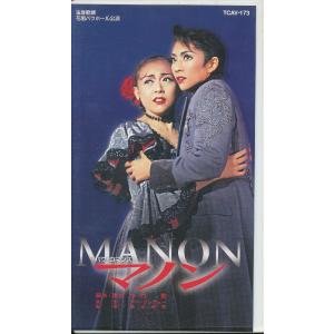 M697●宝塚花組/瀬名じゅん/彩乃かなみ/蘭寿とむ「MANON マノン」VHSビデオ