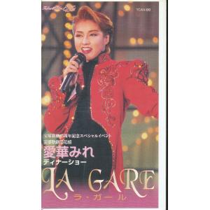 M698●宝塚花組/愛華みれディナーショー「ラ・ガール LA GIRL」VHSビデオ