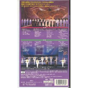 M698●宝塚/真琴つばさ/愛華みれ/稔幸/姿...の詳細画像1