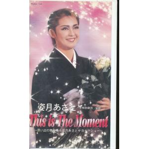 M698●宝塚宙組/姿月あさと「This is The Moment 思い出の舞台集＆サヨナラショー」VHSビデオ