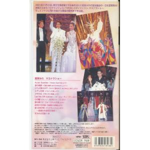 M698●宝塚花組/愛華みれ ドキュメント11...の詳細画像1