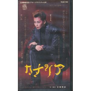 M698●宝塚花組/匠ひびき「カナリア」VHSビデオ