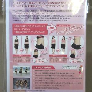 ★K507●「ピスミック くびれボディメイキン...の詳細画像2