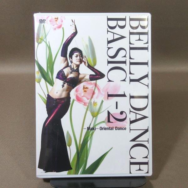 ★K493●「BELLY DANCE BASIC 1-2 MAKI-ORIENTAL DANCE」D...