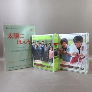 K524●木之元亮 宮内淳 石原裕次郎 竜雷太「太陽にほえろ! 1979 DVD-BOX I＋II」全2巻セット 購入特典『第363話』台本復刻版付き