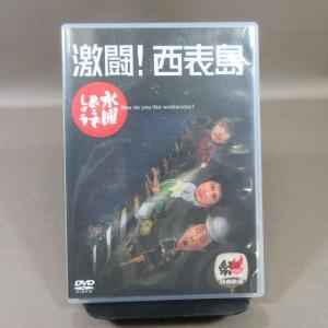 K539●大泉洋 鈴井貴之 安田顕「水曜どうで...の詳細画像5