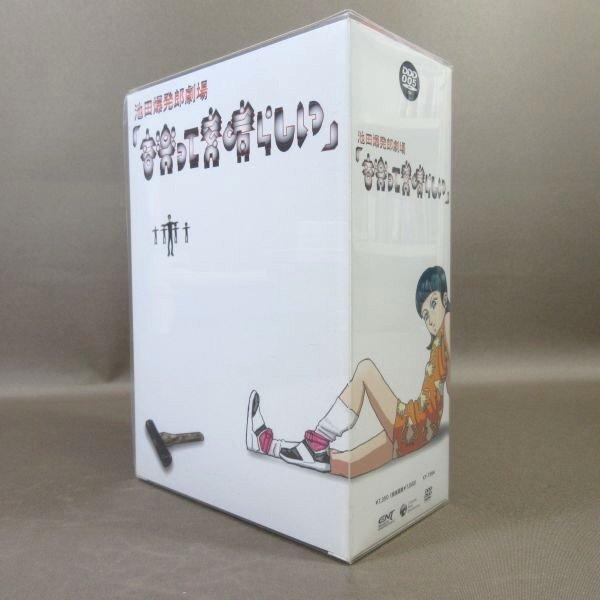 K549●「池田爆発郎劇場『音楽って素晴らしい』限定版」DVD