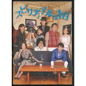 KA006◆【 スピリチュアルな1日 】DVD ポストカード付き / 石田明(NON STYLE) 須藤理彩 片桐仁