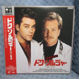 VA357●SRLP-5023 レイ・リオッタ/リー・トンプソン「ドク・ソルジャー 白い戦場」LD(レーザーディスク)