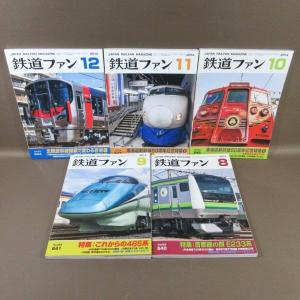 E258●「鉄道ファン 2014年8月号〜12...の詳細画像1