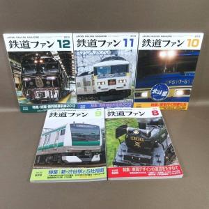 D330●「鉄道ファン 2013年8月号〜12...の詳細画像1