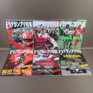 D332●「F1グランプリ特集 2004年 2...の詳細画像1