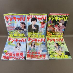D314●「デジキャパ! 2010年 7月号〜...の詳細画像1