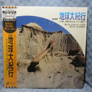 VA359●L100-3007 NHK地球大紀行「第七集 恐竜の谷の大異変/第八集 氷河期襲来」LD(レーザーディスク)