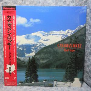 VA359●CSLW-1199 音楽無しのリアル・サラウンド「カナディアン・ロッキー バンフ・ジャスパー国立公園」LD(レーザーディスク)