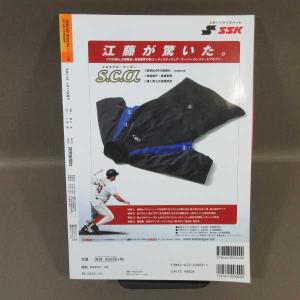 B443●読売巨人軍 監修 GIANTS ジャ...の詳細画像1