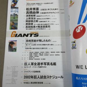 B443●読売巨人軍 監修 GIANTS ジャ...の詳細画像2