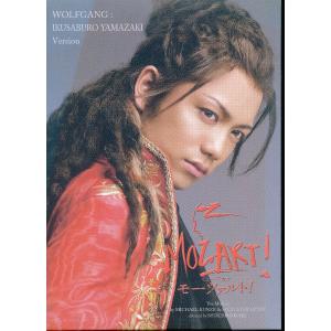KA634●東宝ミュージカル 「モーツァルト! 山崎育三郎ver.」DVD