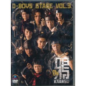 KA634●D-BOYS「STAGE VOL.3 鴉 KARASU 04＆10」DVD2点セットで
