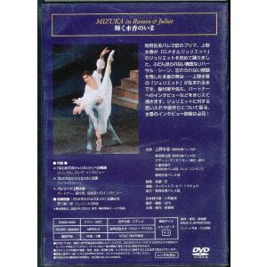 KA633●DD03-0403 上野水香「輝く...の詳細画像1