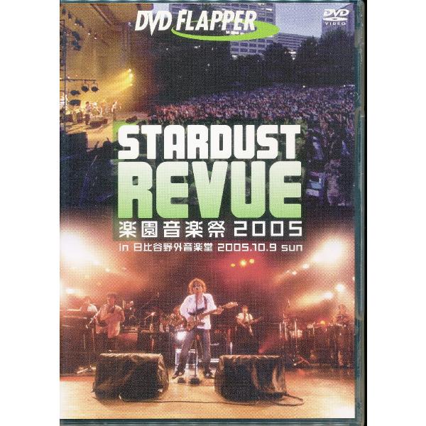 KA633●スターダストレビュー STARDUST REVUE「楽園音楽祭2005 in 日比谷野外...