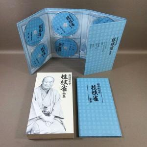 D302●「落語研究会 桂枝雀 全集」DVD-...の詳細画像3