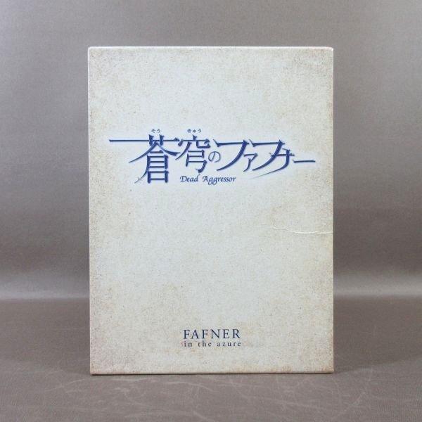 KA650●「蒼穹のファフナー DVD-BOX 初回限定生産版」