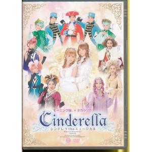 KA656●モーニング娘。×タカラヅカ「シンデレラ Cinderella the ミュージカル」DV...