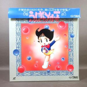 E503●原案・構成：手塚治虫「ふしぎなメルモ 完全予約限定生産」LD-BOX(レーザーディスク) 告知チラシ付き