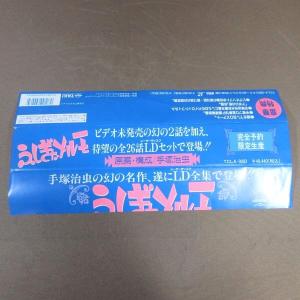 E503●原案・構成:手塚治虫「ふしぎなメルモ...の詳細画像5