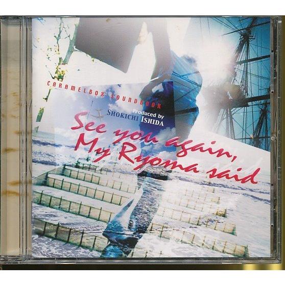 JA910●CBST00072 石田ショーキチ/演劇集団キャラメルボックス「また逢おうと竜馬は言った...