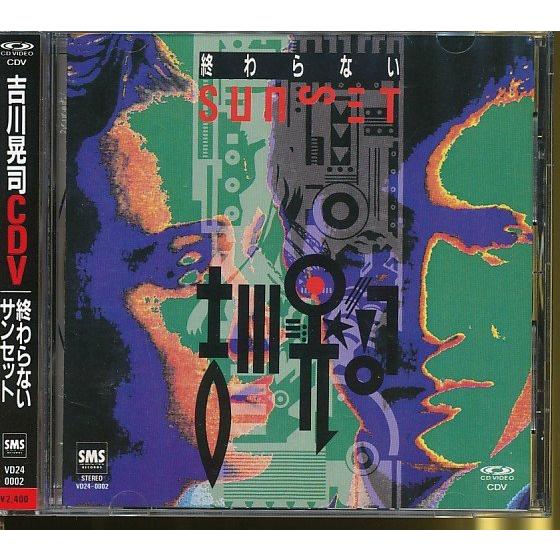 JA910●VD24-0002 吉川晃司 「終わらないサンセット」CDV