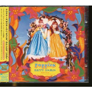 JA914●PoppinS「HAPPY COSMOS」CD＋DVD 帯付き 特製PoppinSスタンドPOP仕様 /アニメ「DearS」エンディング