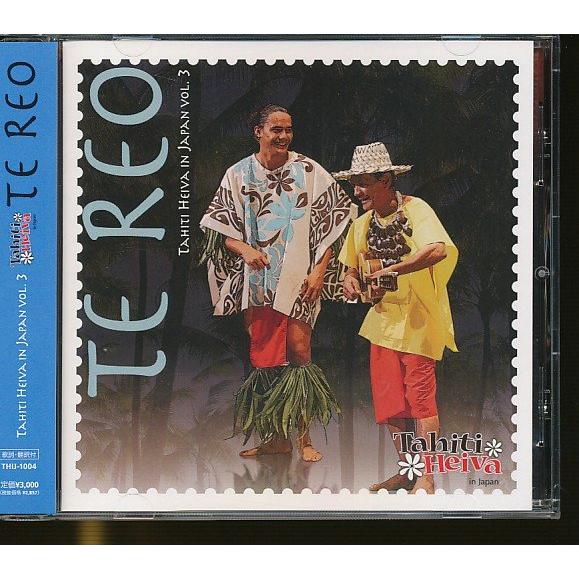 JA914●「TE REO TAHITI HEIVA IN JAPAN VOL.3」CD /タヒチ・...