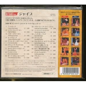 JA916●社交ダンス ジャイブ JIVE/C...の詳細画像1