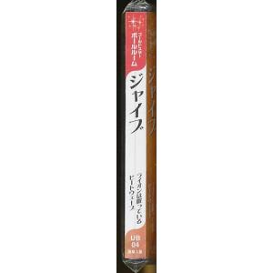 JA916●社交ダンス ジャイブ JIVE/C...の詳細画像2