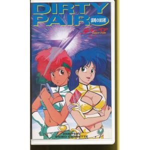 MA012●BES-395 BANDAI/EMOTION 「ダーティペア 謀略の005便」VHSビデオ